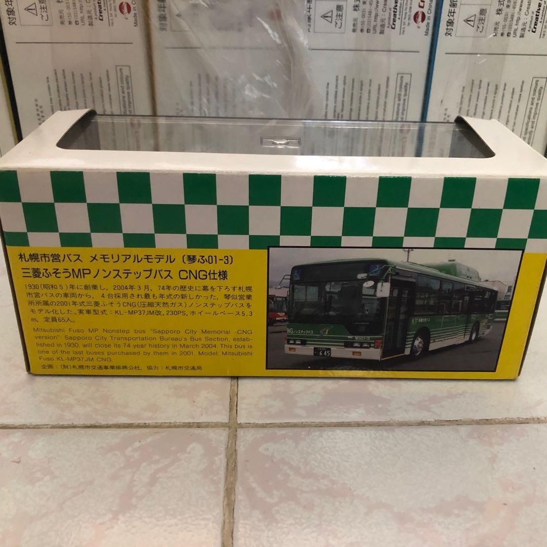 已開盒開盒1/76 CLUB BUSRAMA JB1007 札幌市營天然氣巴士模型札幌市営