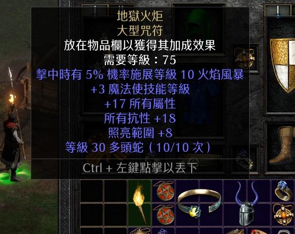 魔法使地獄火炬 暗黑破壞神2 獄火重生 D2r 電子遊戲 電子遊戲 其他 Carousell