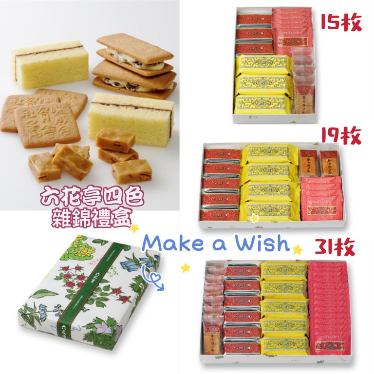 預購日本直送北海道六花亭22 賀年禮盒 新年禮盒 日本禮盒 日本 嘢食 嘢飲 包裝食物 即食食物 Carousell