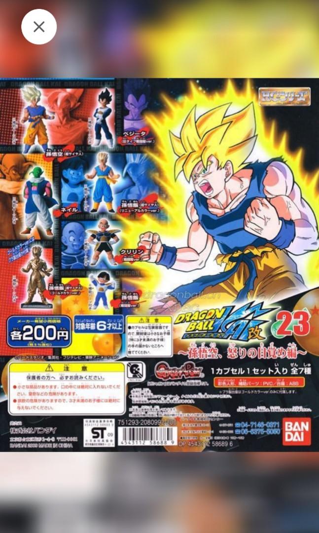 龍珠Dragon Ball Super Z GT Kai 龍珠超扭蛋High Grade HG 23 HG23 尼