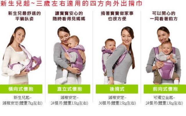 Aprica baby carrier 4 way new arrivals
