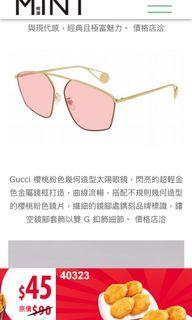 Gucci 太陽眼鏡全新