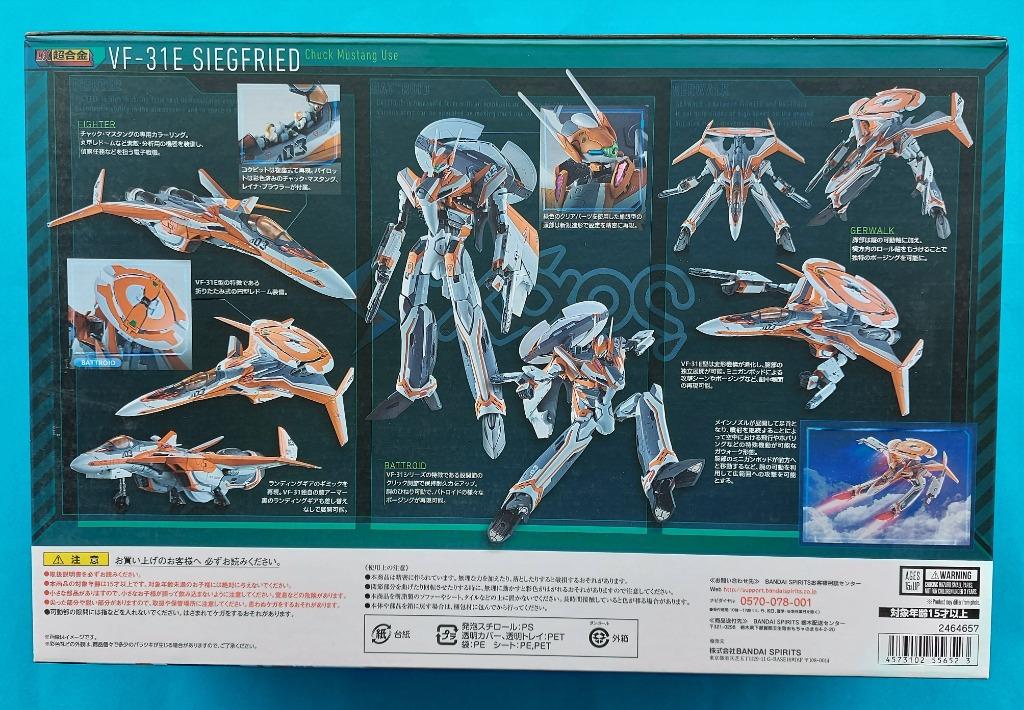 超時空要塞Macross Δ Delta DX超合金VF-31E Siegfried Chuck Mustang