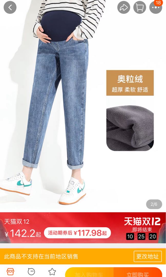 Maternity Jeans size L, Women's Fashion 