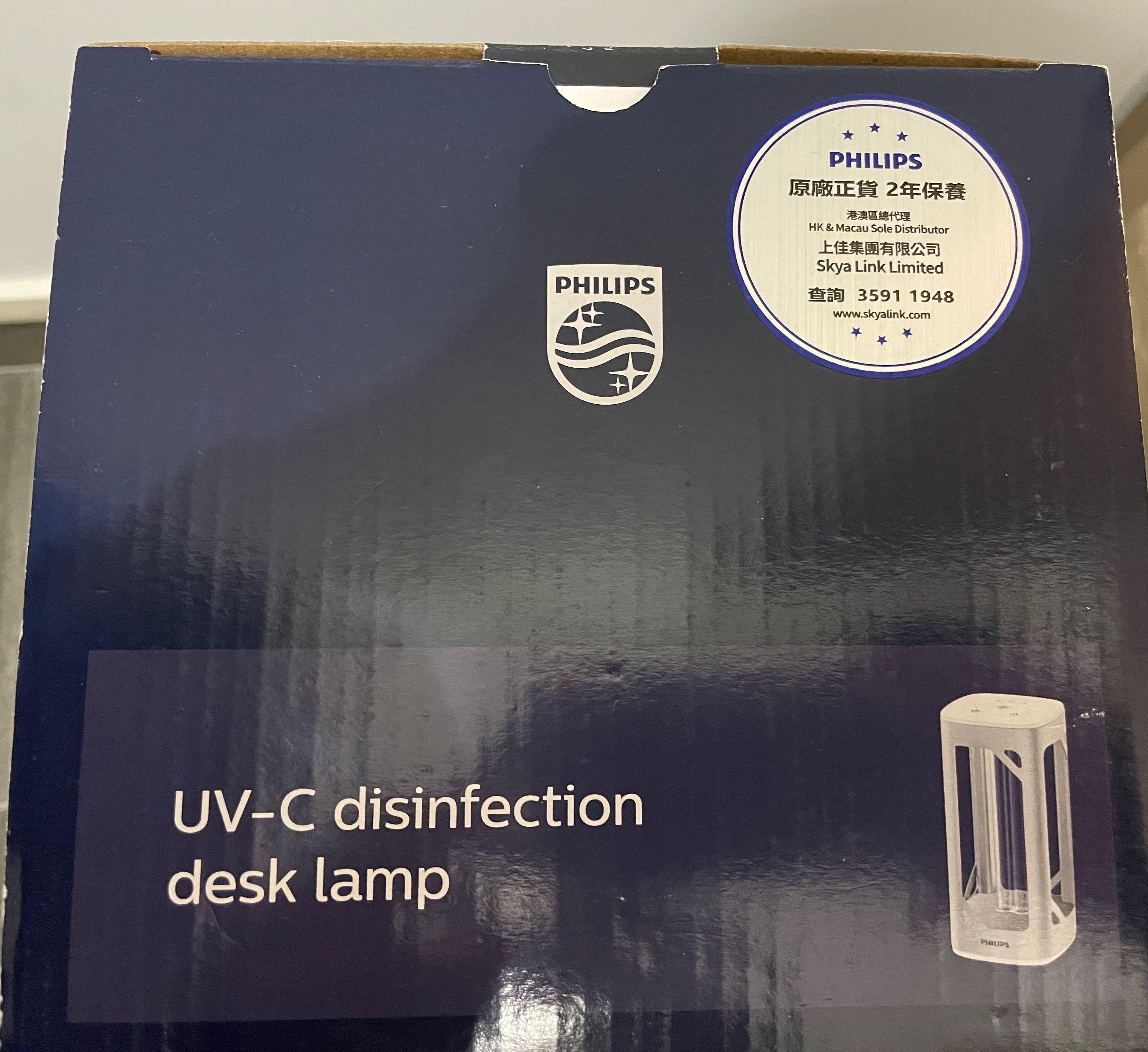 Philips uvc shop hk