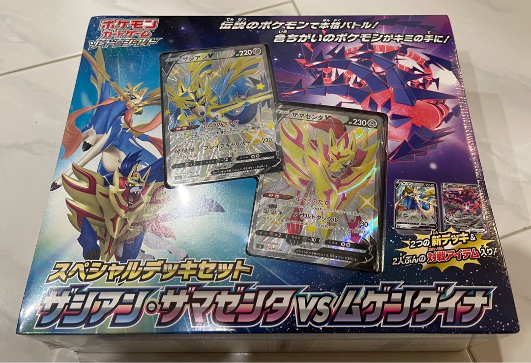 PokeBeach.com💧 on X: Shiny Zacian V and Zamazenta V Facing Off Against  Eternatus in Special Deck Set! Check out the full details on   ➡️  #PokemonTCG #ポケカ   / X