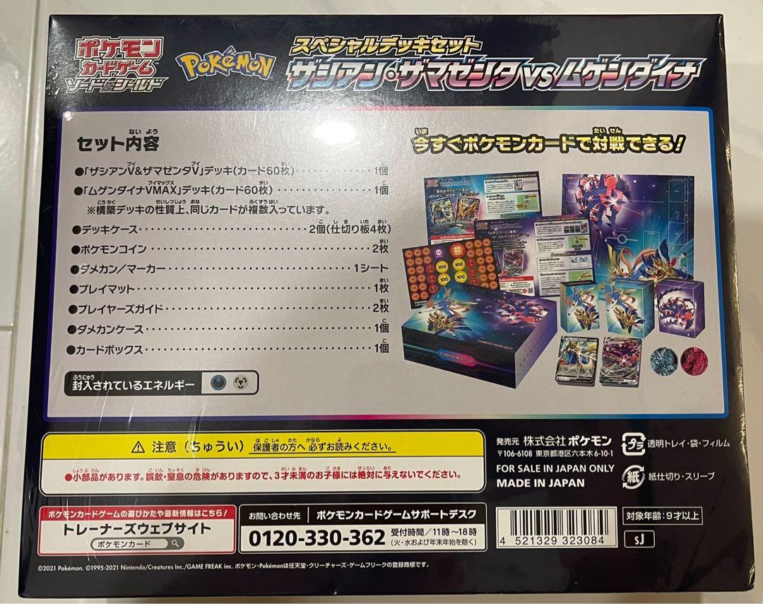 PokeBeach.com💧 on X: Shiny Zacian V and Zamazenta V Facing Off Against  Eternatus in Special Deck Set! Check out the full details on   ➡️  #PokemonTCG #ポケカ   / X