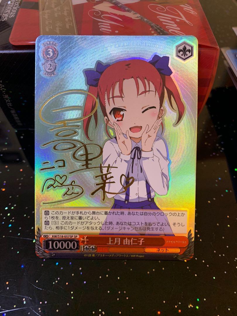 Ws 加速世界由仁子簽sp 卡 興趣及遊戲 玩具 遊戲類 Carousell