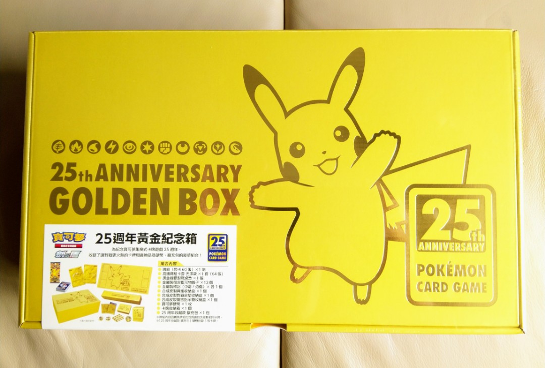 イコロ ポケモン - 25th ANNIVERSARY BOX ポケモンカードゴールデンBOX