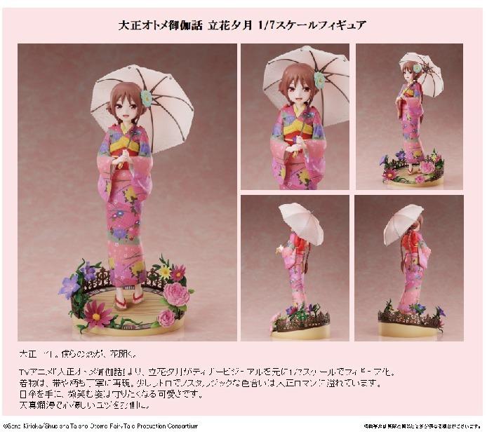 日版預訂 大正オトメ御伽話立花夕月1 7スケールフィギュア 興趣及遊戲 玩具 遊戲類 Carousell