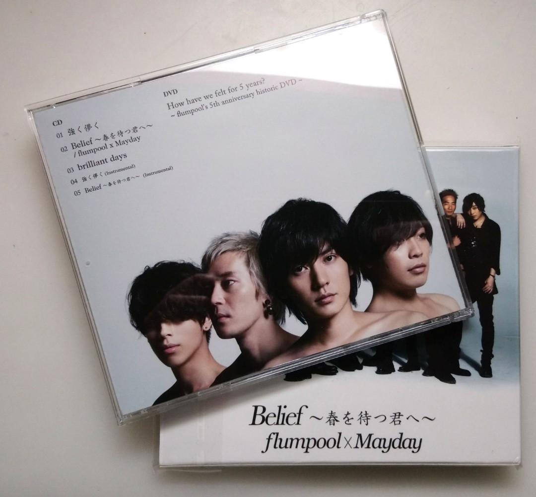 保存版 ほぼ新品 Flumpool Cd Dvd 邦楽