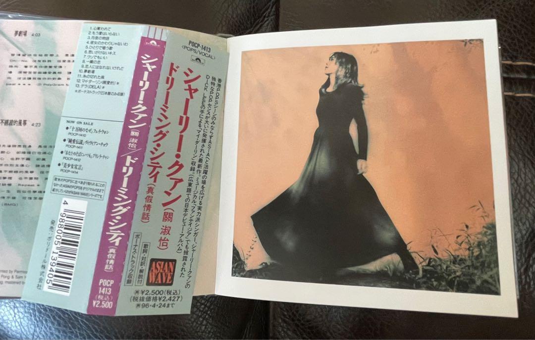シャーリー・クァン ドリーミング・シティ POCP-1413 超罕有日本見本盤非賣品POCP-1413）Shirley Kwan 關淑怡THE
