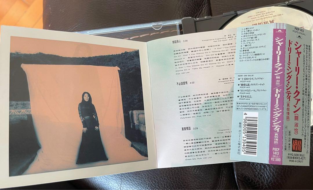 超罕有日本見本盤非賣品POCP-1413）Shirley Kwan 關淑怡THE