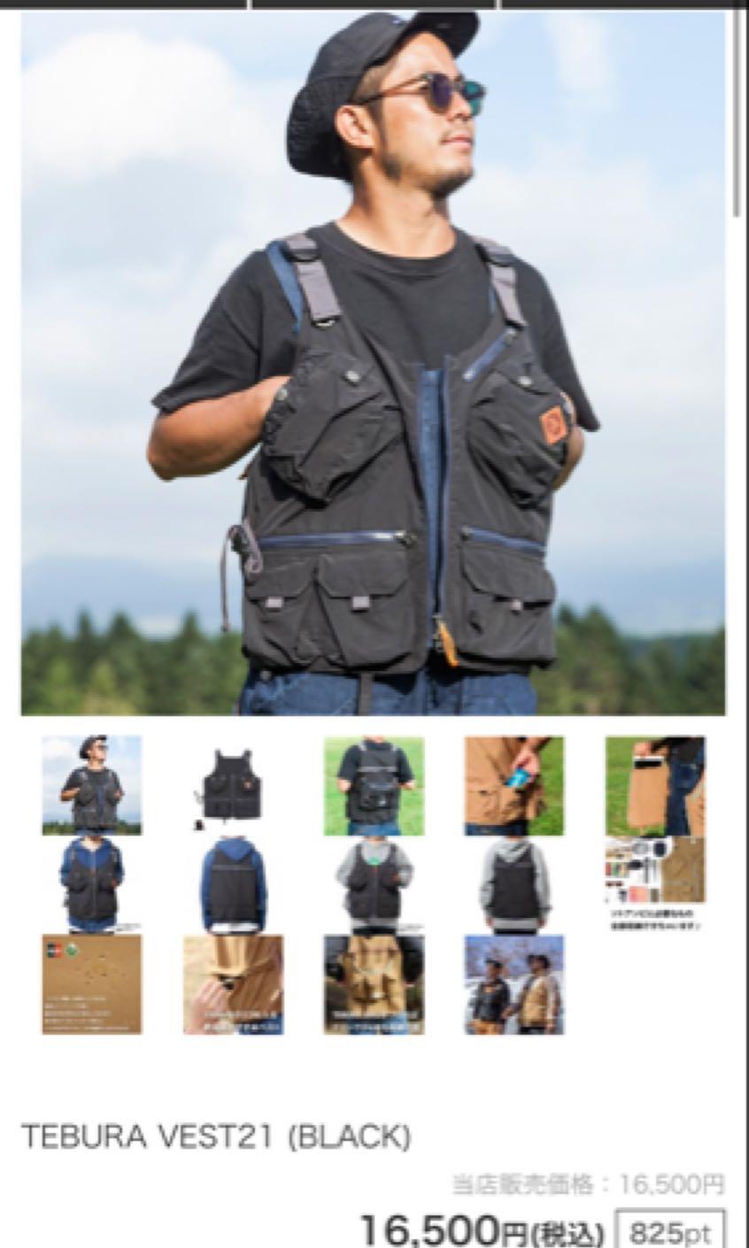 grn outdoor TEBURA VEST, 男裝, 上身及套裝, 背心- Carousell