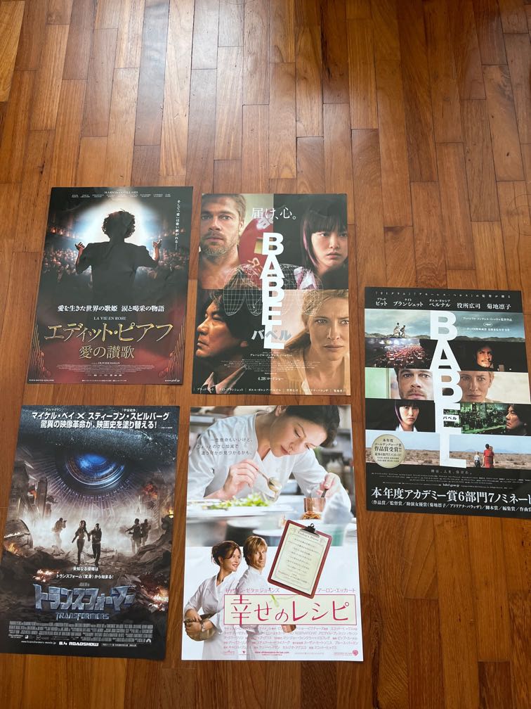 Japanese Film Movie Posters Hobbies Toys Books Magazines Japanese Film Movie Posters Hobbies Toys Books Magazines