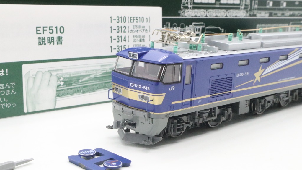 KATO 1-314 EF510-500 北斗星色 HO JR Railways EF510 北海道