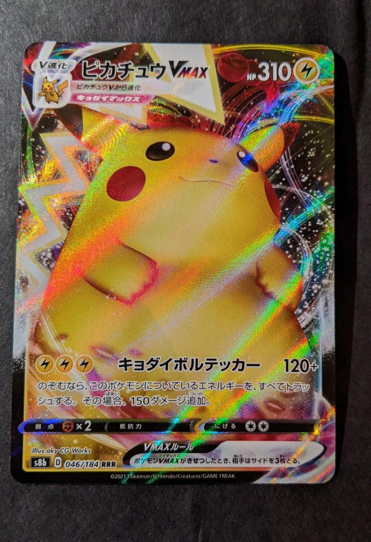 vmax pikachu japanese