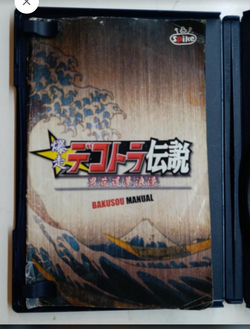 PS2 GAME 二手gamePS2 爆走デコトラ伝説男花道夢浪漫, 電子遊戲, 電子遊戲, PlayStation - Carousell