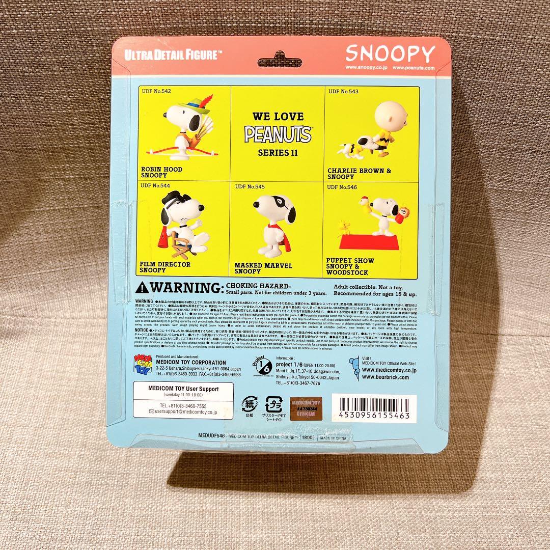 Medicom Peanuts Series 11 Puppet Show Snoopy & Woodstock UDF Ultra