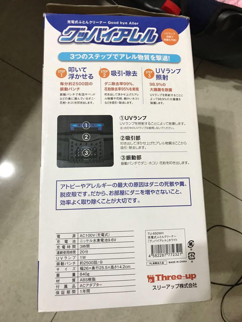 スリーアップ TU-650WH