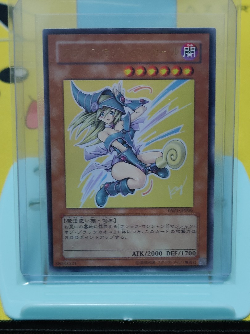 Yugioh TCG Dark Magician Girl (Japanese, Ultra Rare) YAP1JP006