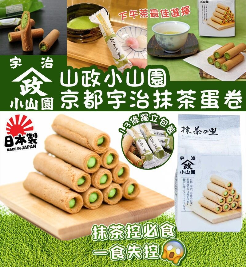 市場 山政小山園 食品加工用抹茶