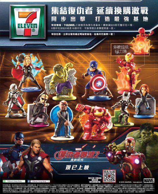 7 eleven store avengers