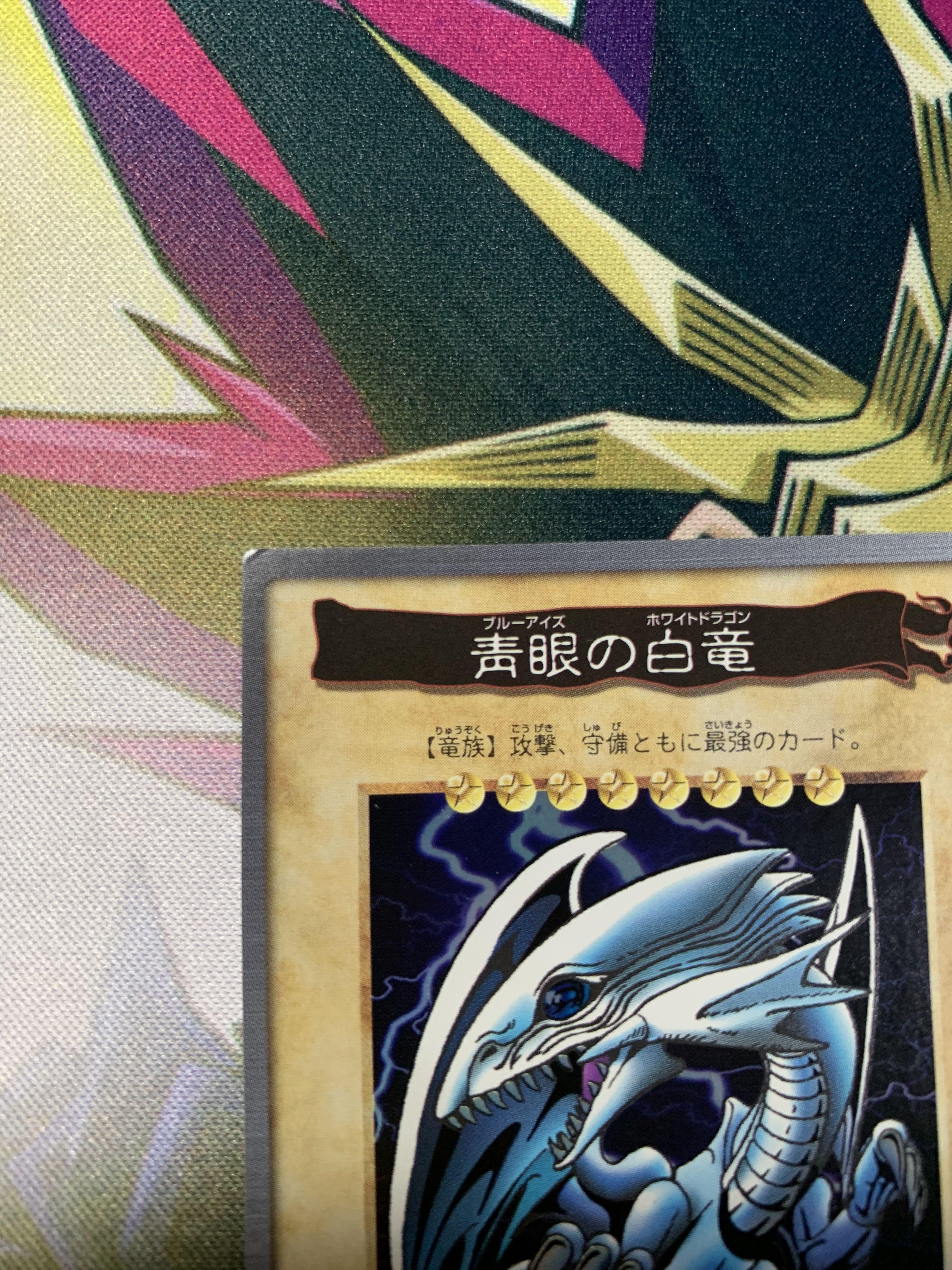 遊戲王YuGiOh 萬代BANDAI No.9 青眼白龍閃(1999年發行) (Quality: A+)