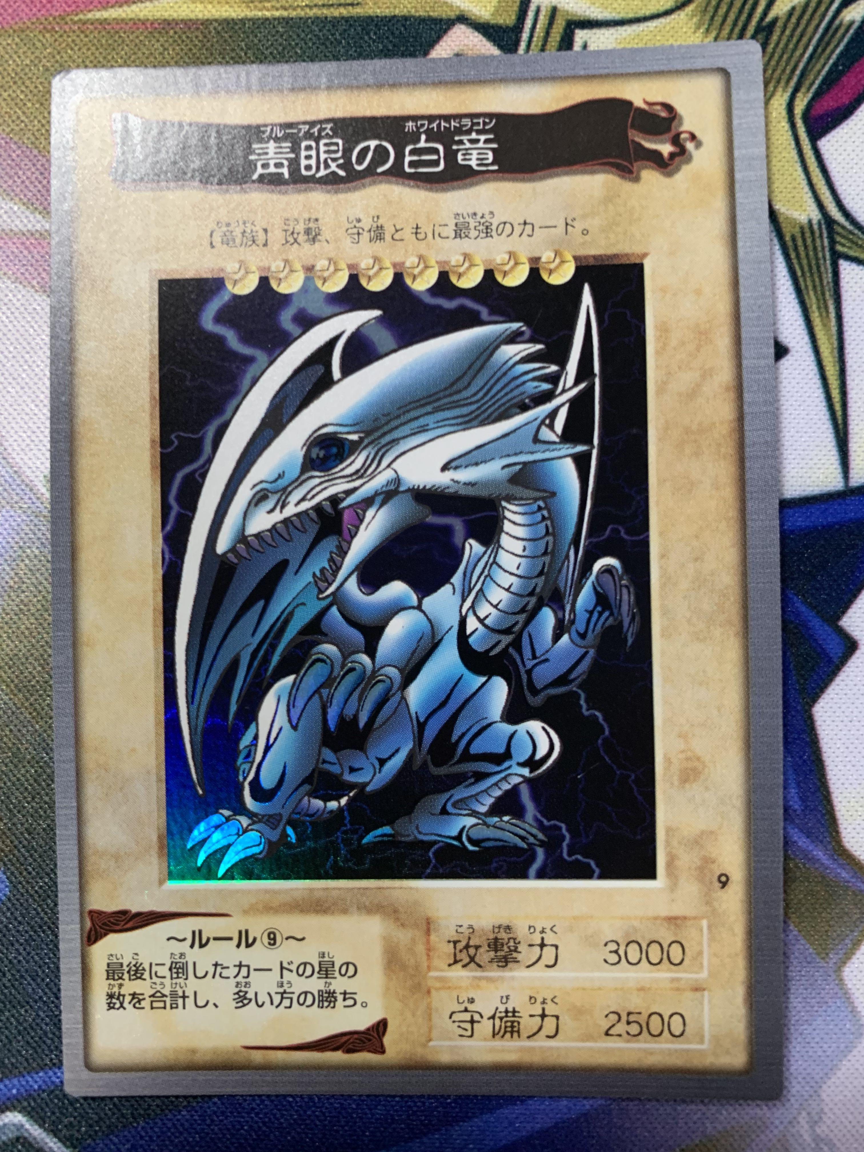 遊戲王YuGiOh 萬代BANDAI No.9 青眼白龍閃(1999年發行) (Quality: A+)