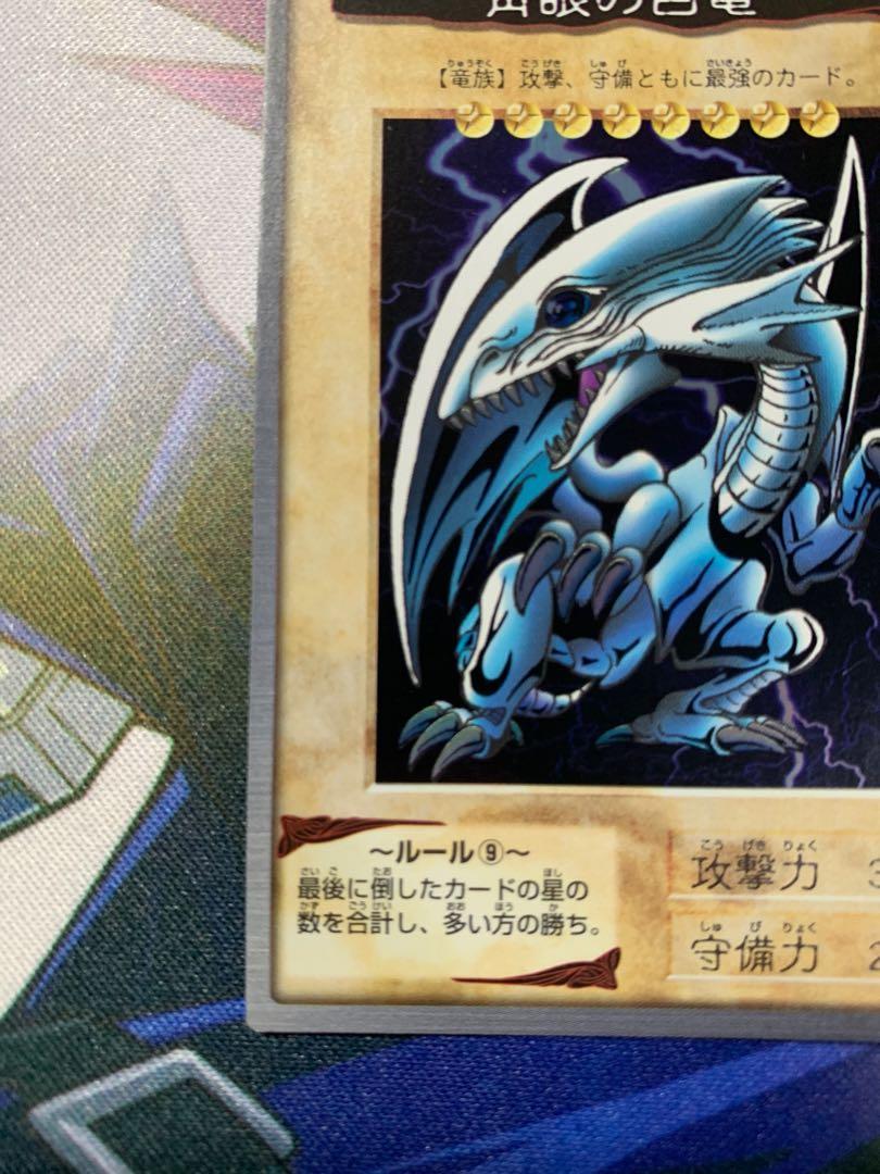 遊戲王YuGiOh 萬代BANDAI No.9 青眼白龍閃(1999年發行) (Quality: A+)