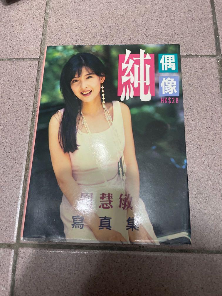 周慧敏A5寫真集, 其他, 其他- Carousell