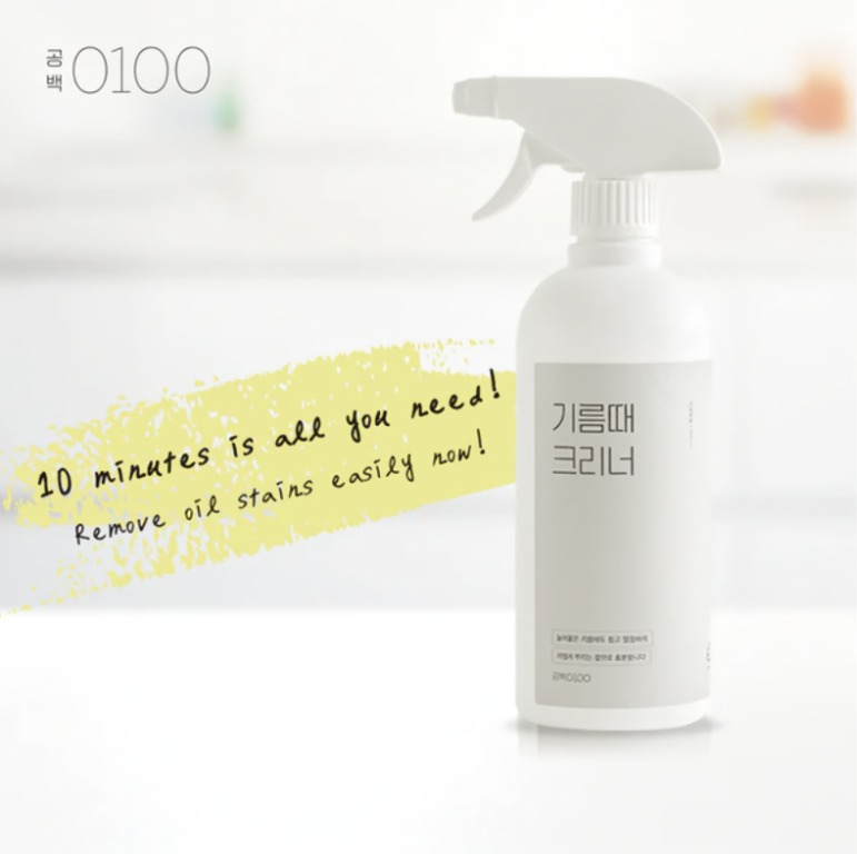 Gong100 Grease Spot Cleaner/Made In Korea, Furniture & Home Living