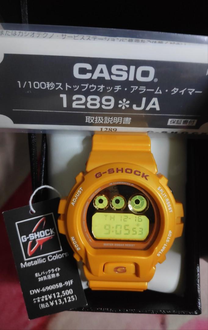 G shock sales sb9