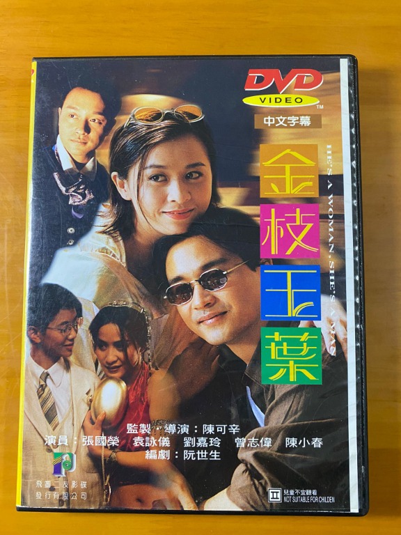 ＤＶＤ 女人,四十。('95香港)