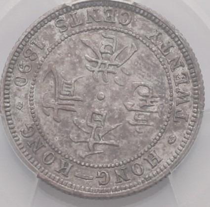 中国銀幣　香港銀幣　1890年　香港貳毫 上品　本物です。希少　美品 中国銀幣 香港銀幣 1890年 香港貳毫 上品 本物です。希少