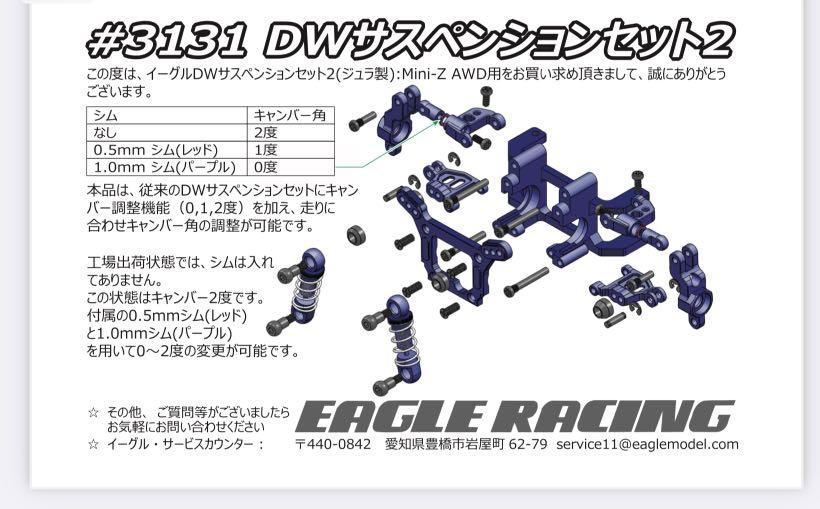 Kyosho Mini-Z DWS (Eagle Racing 版本）, 興趣及遊戲, 玩具& 遊戲類
