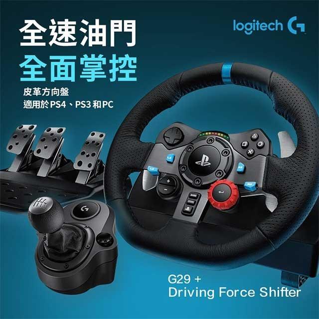 Logitech G29 方向盤 含手排 電玩 電玩週邊在旋轉拍賣
