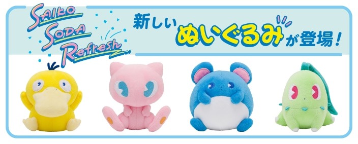Pokemon Center Exclusive Saiko Soda Refresh New Plush Psyduck Mew Maril Chikorita Pre Order Hobbies Toys Toys Games On Carousell