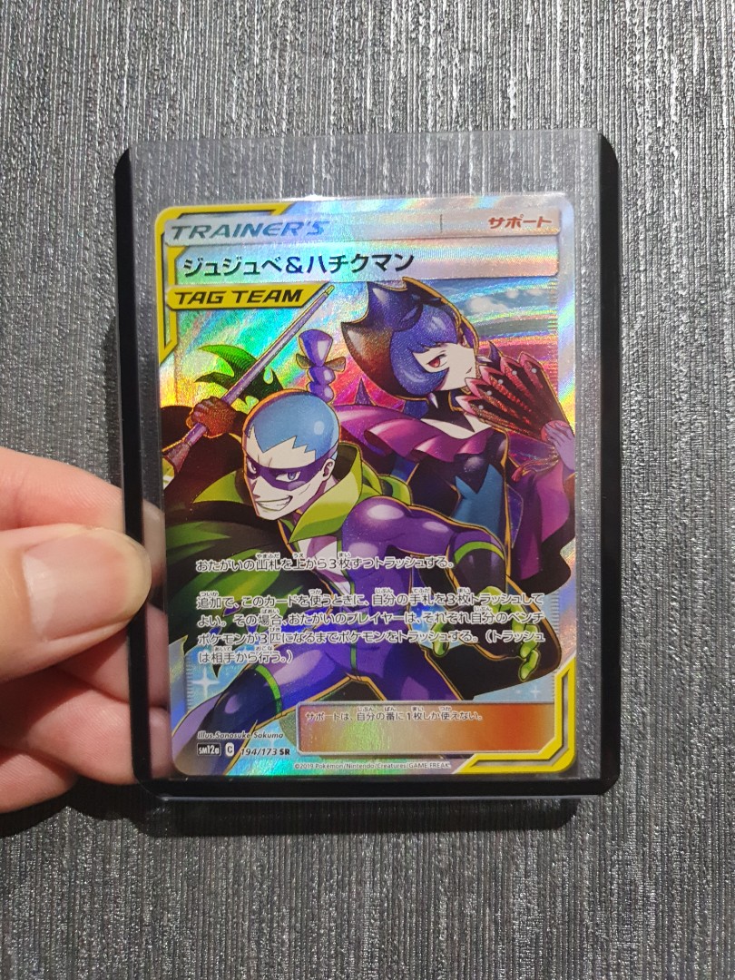 Pokemon Tcg Jp Team All Stars Bellelba Brycen Man Sr Card Hobbies Toys Toys Games On Carousell