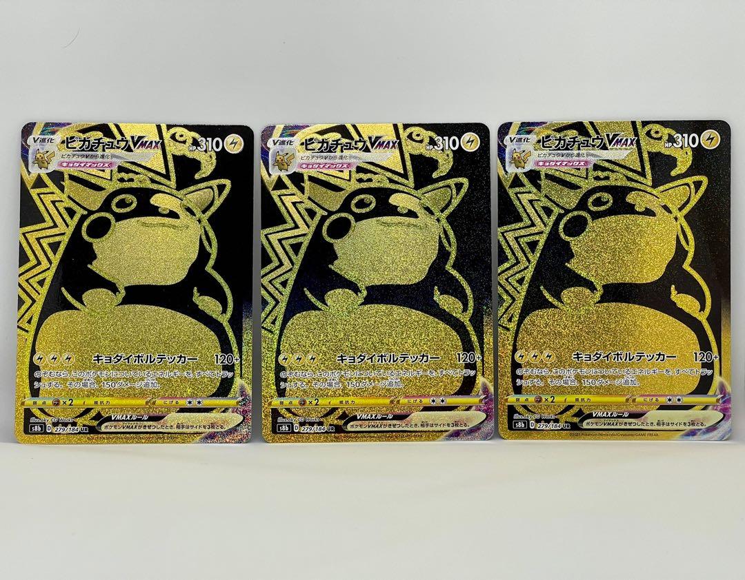 Pokemon Card Mew VMAX UR Gold Rare 280/184 S8b Japanese VMAX Climax - NM