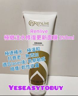 Renlive Aqua Gel 250ml (極緻注水修復更新面膜) 任何肌膚適用、療程後的皮膚64191256746241110