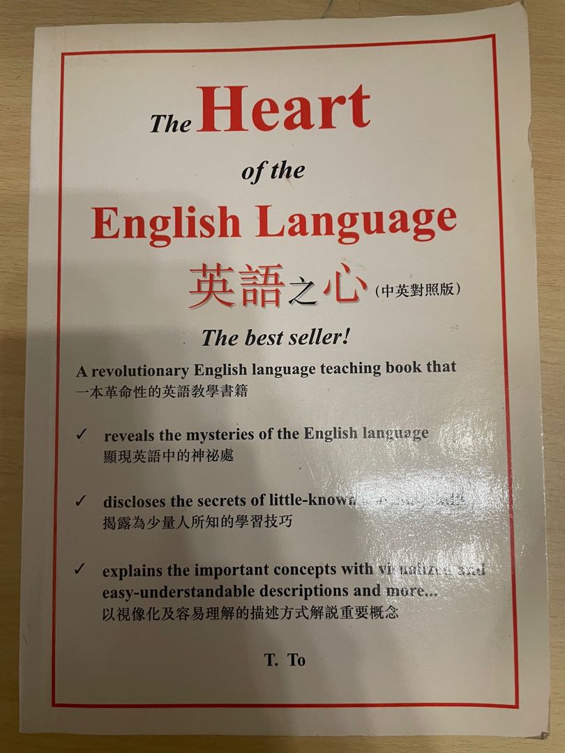 The Heart Of The English Language 英語之心 英語教科書 興趣及遊戲 書本 文具 教科書 Carousell