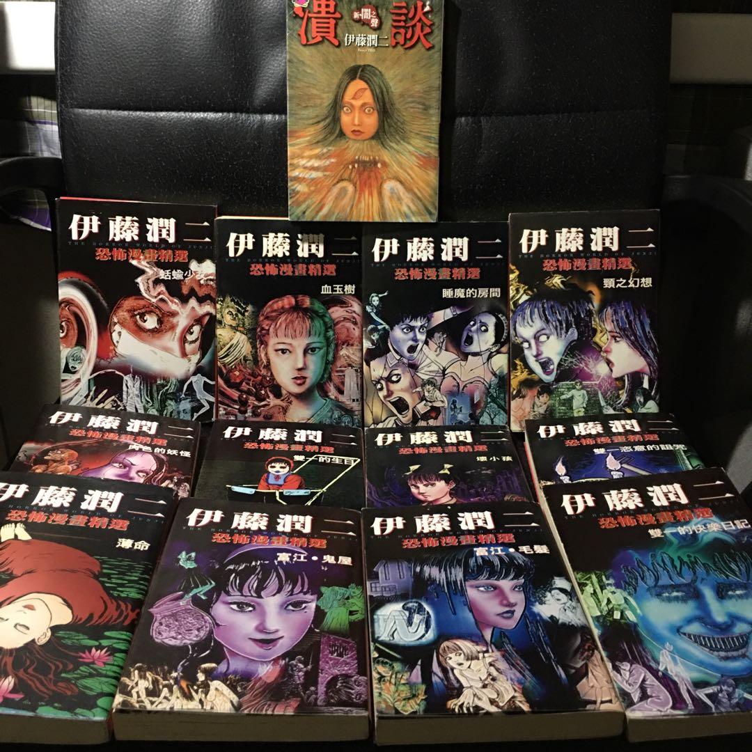 伊藤潤二 恐怖マンガcollection 全16巻セット 恐怖マンガcollection