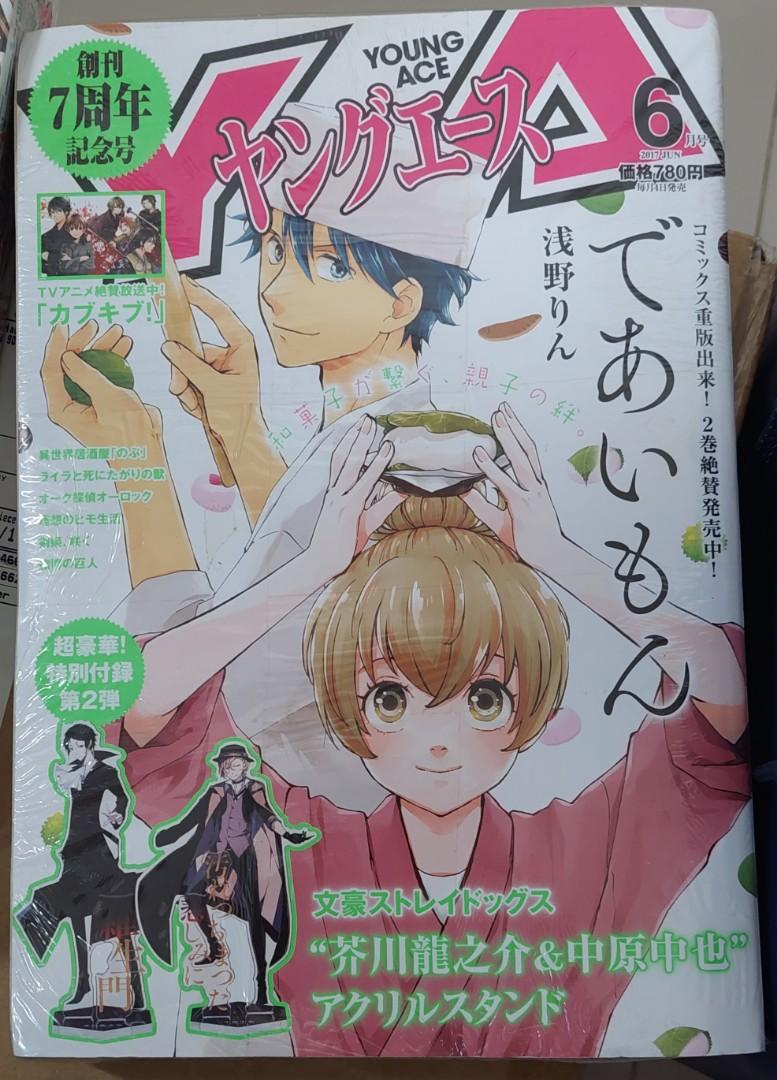 Young Ace Manga Comic (Assorted), Hobbies & Toys, Books & Magazines