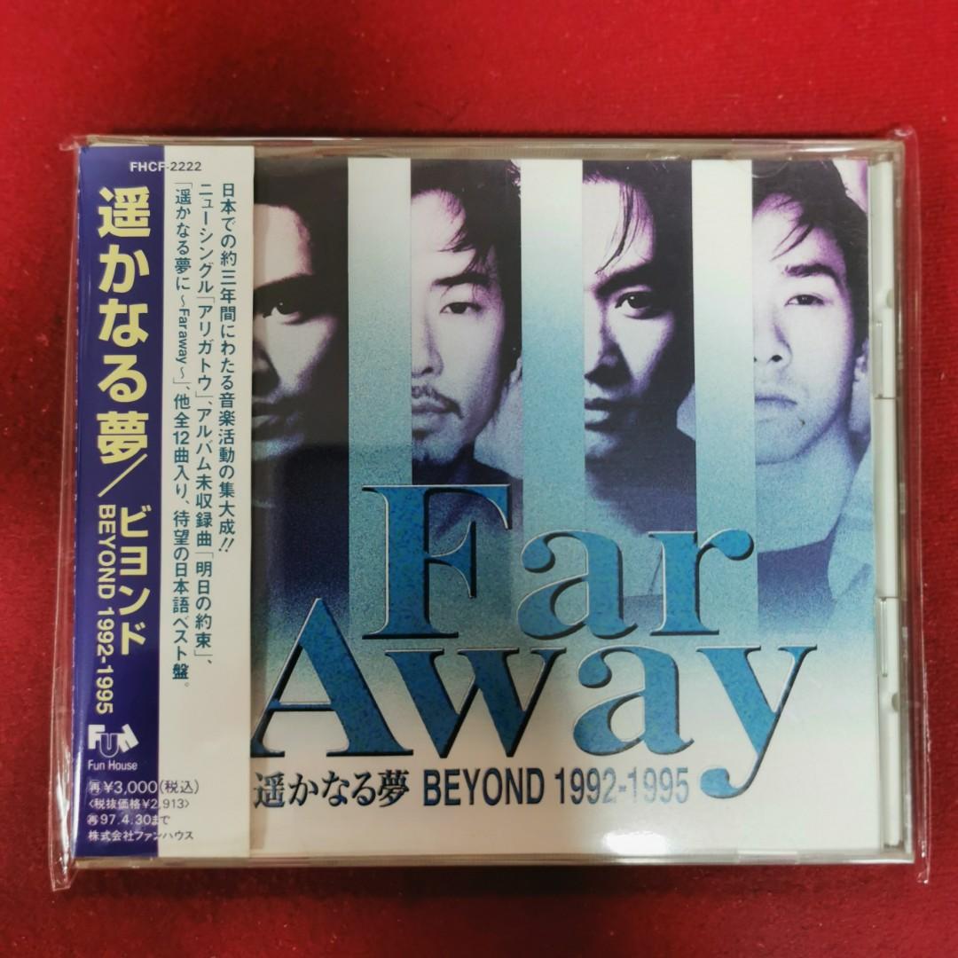 ビヨンド/遥かなる夢1992-1995 CD - CD