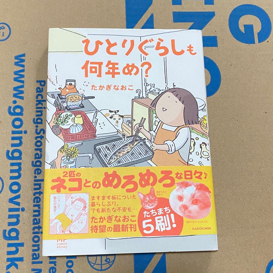 高木直子系列 日文版 興趣及遊戲 書本 文具 小說 故事書 Carousell