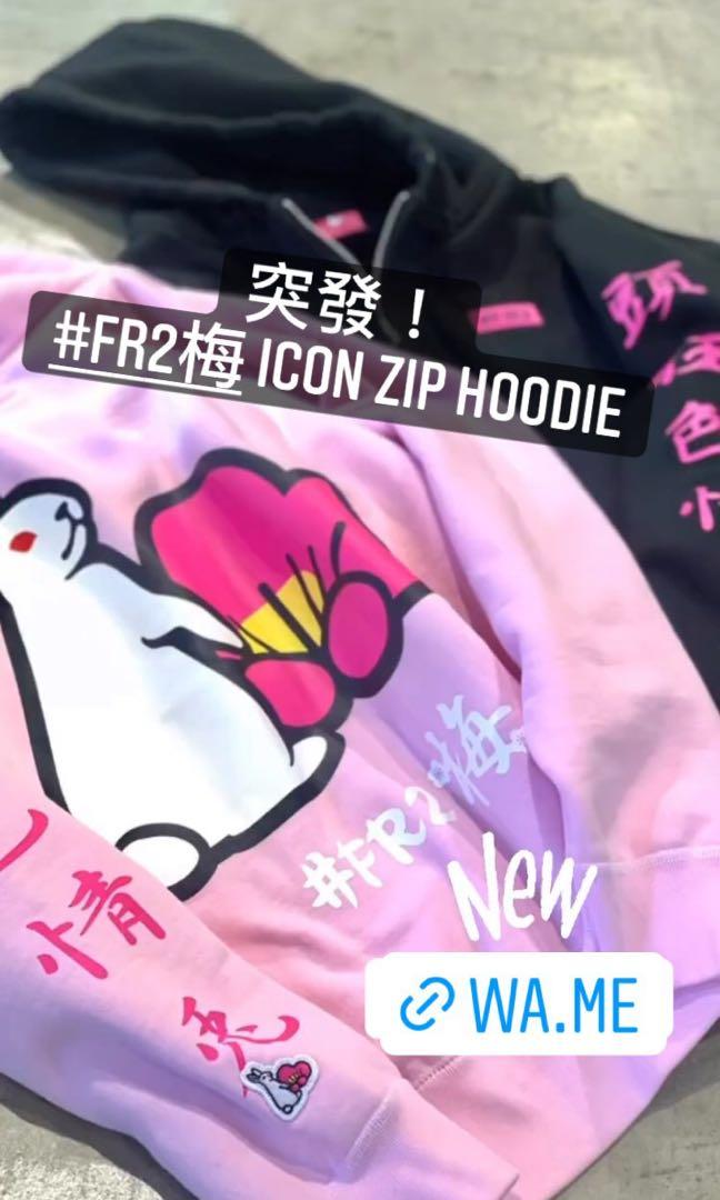 預訂🇯🇵 東京限定FR2梅Icon Zip Hoodie🐇, 預購- Carousell