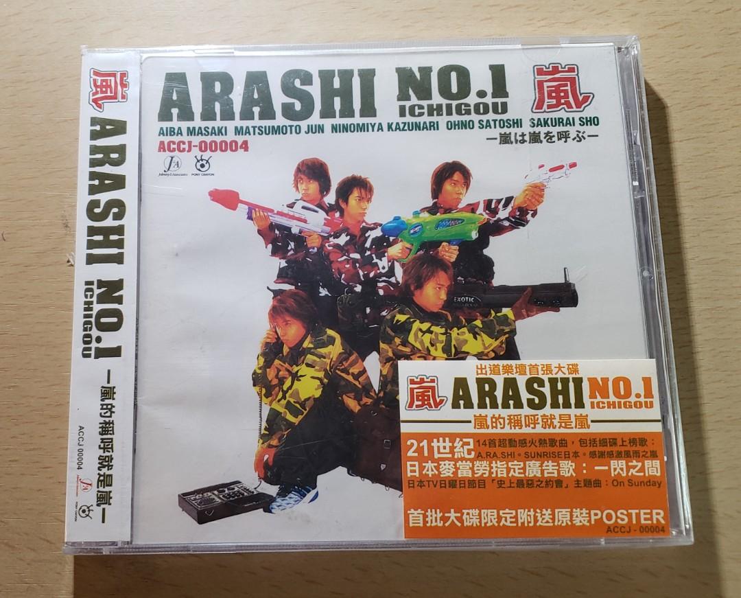 嵐ARASHI No.1 ～嵐呼喚暴風雨～ CD 完封未拆8000款碟電影演唱會聽歌 
