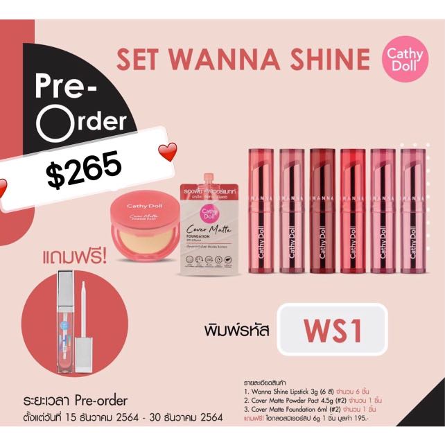 cathy doll x bright win 特典 6点セット brightwin キャシードール