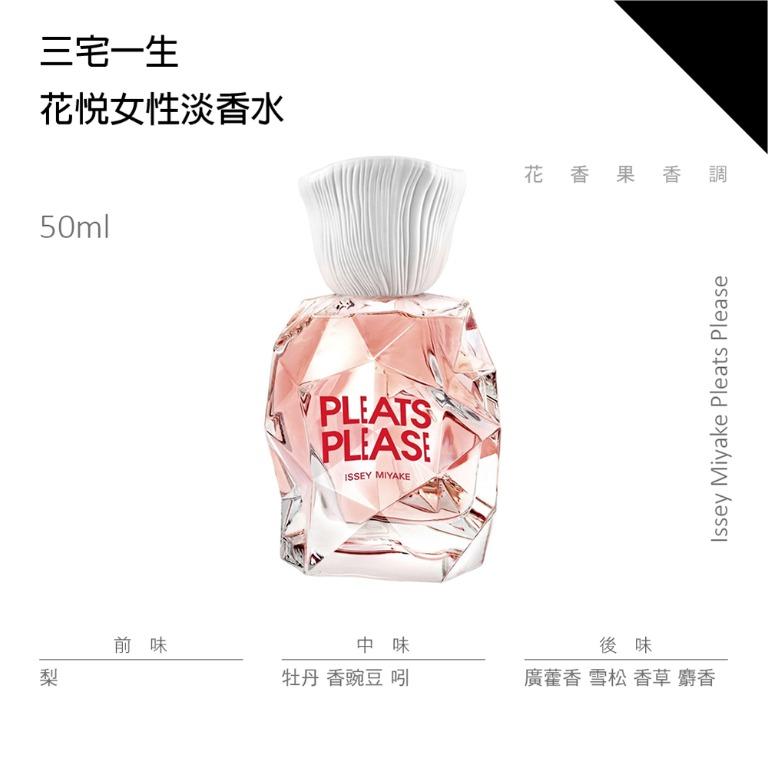 PLEATS PLEASE 香水 3本セット PLEATS PLEASE 香水 3本セット ISSEY MIYAKE｜イッセイ ミヤケの